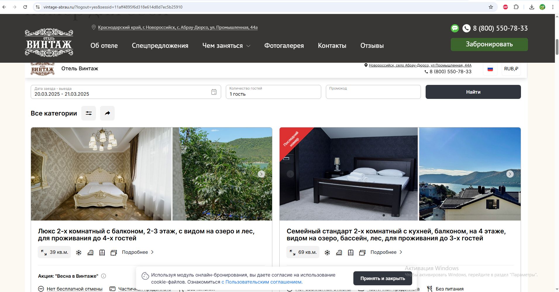 vintage-abrau.ru